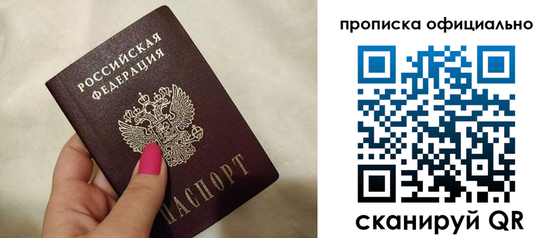 миграционный учет в Октябрьском