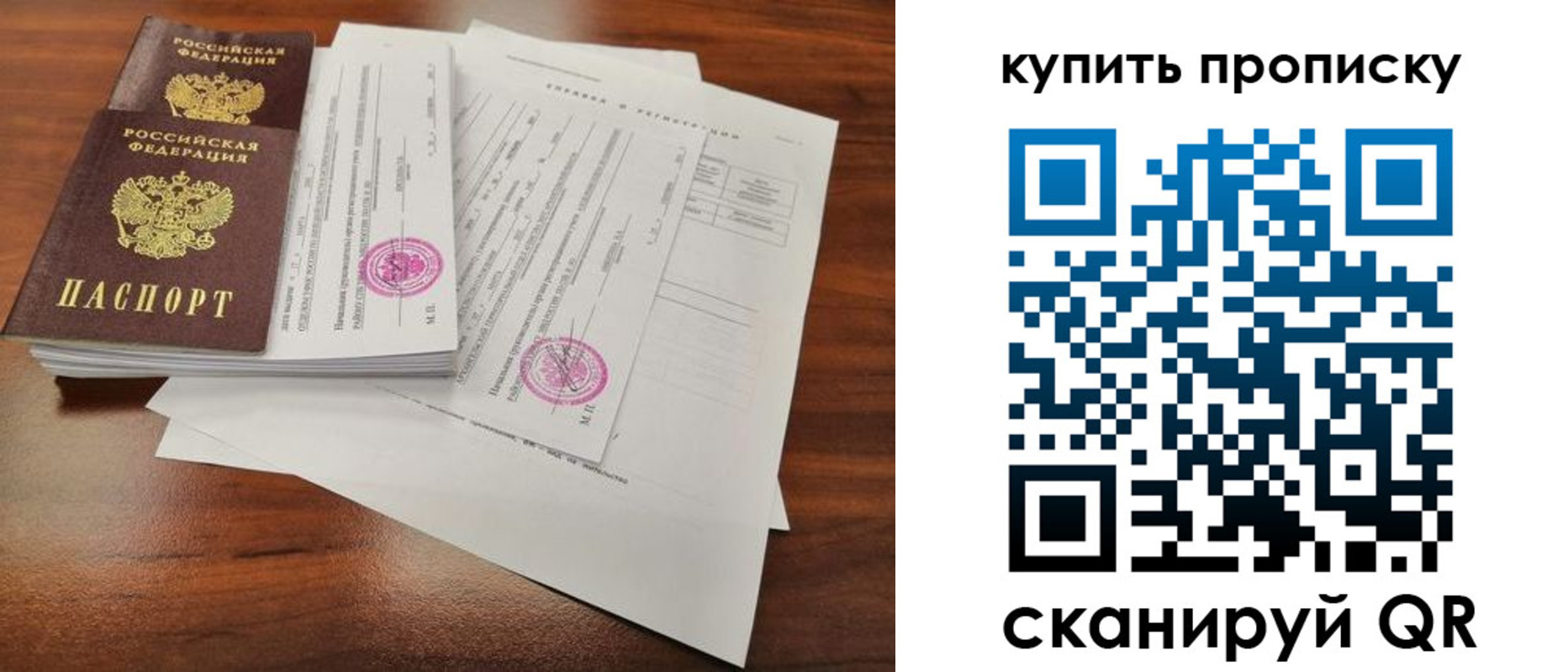 регистрация в Октябрьском