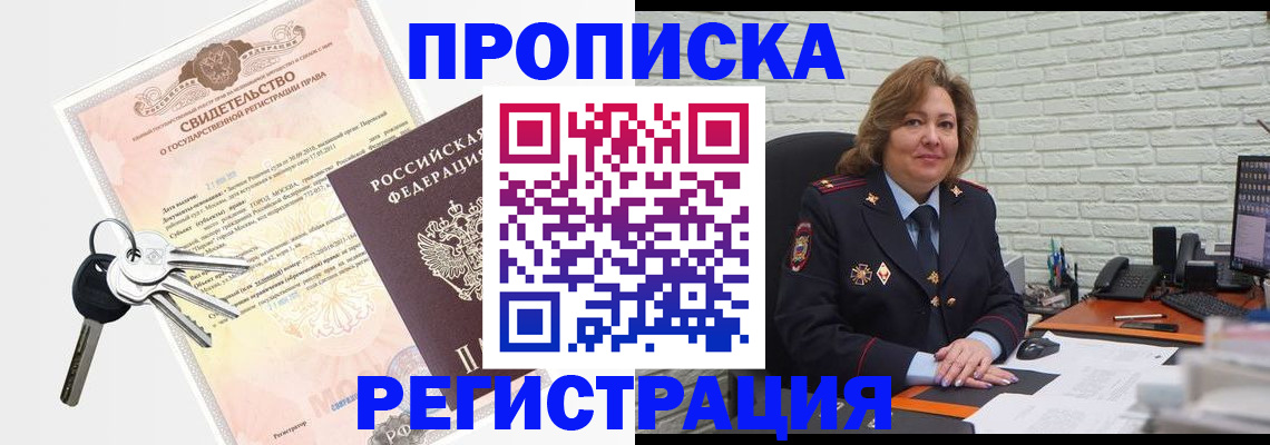 найти адрес прописки в Октябрьском
